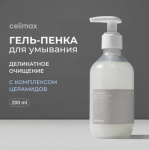 Celimax Dual Barrier Mild Gel Cleanser, 200ml - Нежный гель-пенка для умывания с комплексом церамидов CM82009