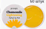 Патчи для глаз гидрогелевые Ромашка Chamomile lightening