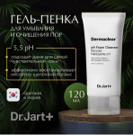 Dr.Jart +Dermaclear pH Foam Cleanser Mousse Очищающая  Гель-пенка для умывания 120 мл