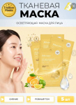JM SOLUTION Осветляющая тканевая маска с витамином C VITA DUO BRIGHTENING GOLD FOIL MASK, 28мл