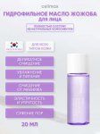Celimax Derma Nature Fresh Blackhead Jojoba Cleansing Oil, 20ml - Гидрофильное масло от чёрных точек