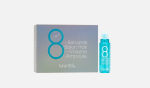 [Masil] Маска-филлер для объема и гладкости волос Masil 8 Seconds Salon Hair Volume Ampoule, 15 мл * 10 шт