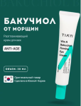 TIAM Vita A Bakuchiol Firming Eye Cream, 30ml - Антивозрастной крем для век с витамином А и бакучолиом