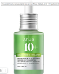 Сыворотка с азелаиновой кислотой Anua Azelaic Acid 10 Hyaluron Redness Soothing Serum
